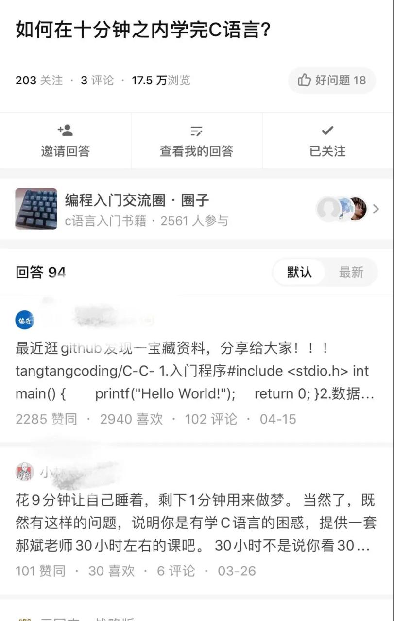 图片[16]-实操分享：做知乎2个月，关注量破万-干货案例库圈子-巧卖圈-巧卖圈
