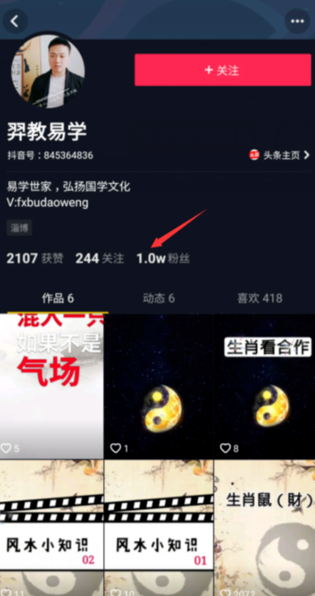 默默：风水市场非常暴利（创业项目012）-优学教辅资料站