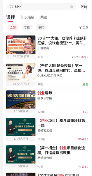 图片[5]-做创业知识博主，原始积累800万-干货案例库圈子-巧卖圈-巧卖圈
