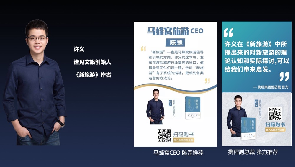 图片[1]-搭建旅游平台，稳定实现月入5万-干货案例库圈子-巧卖圈-巧卖圈