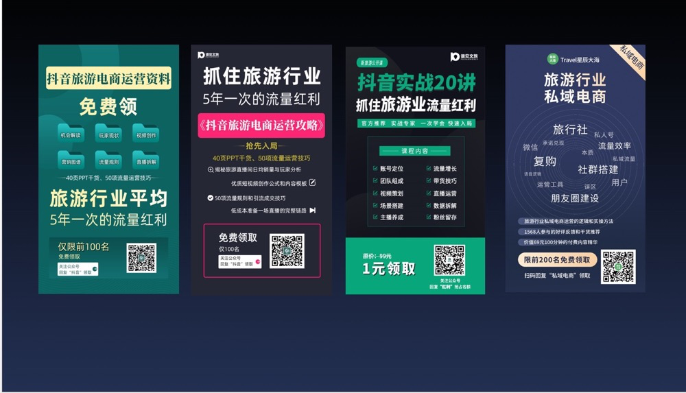 图片[3]-搭建旅游平台，稳定实现月入5万-干货案例库圈子-巧卖圈-巧卖圈