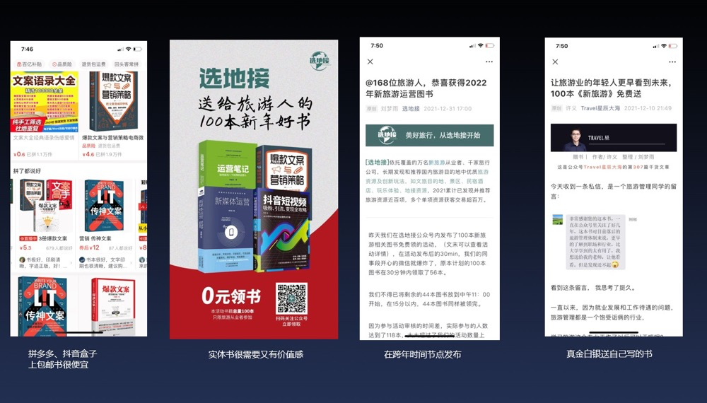图片[4]-搭建旅游平台，稳定实现月入5万-干货案例库圈子-巧卖圈-巧卖圈