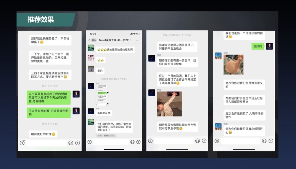 图片[6]-搭建旅游平台，稳定实现月入5万-干货案例库圈子-巧卖圈-巧卖圈