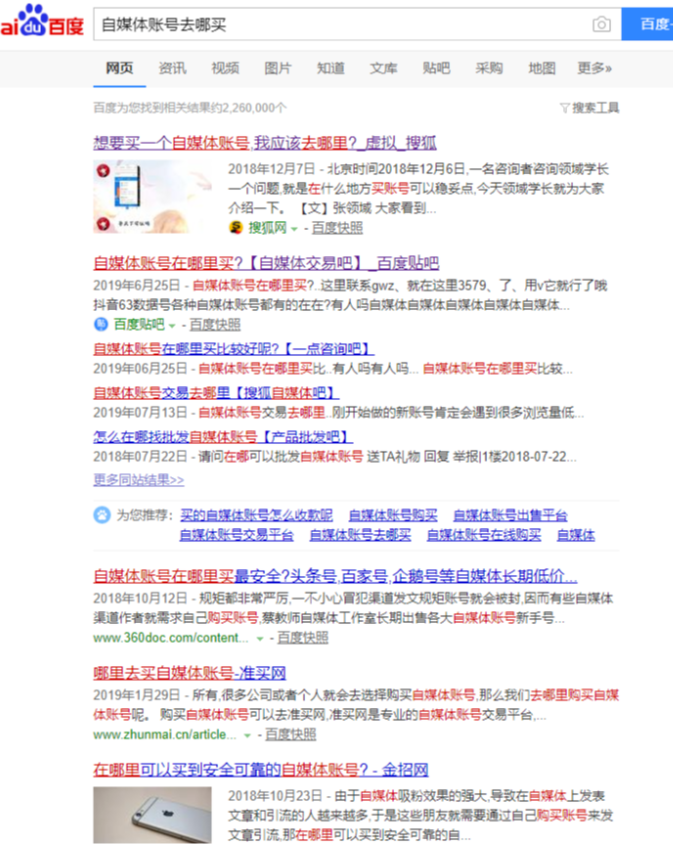 默默：卖账号，月入几万（创业项目012）-优学教辅资料站