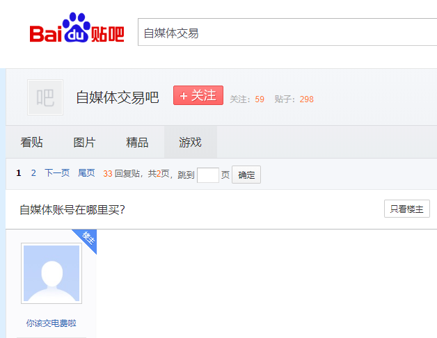 默默：卖账号，月入几万（创业项目012）-优学教辅资料站