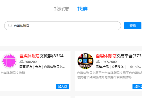 默默：卖账号，月入几万（创业项目012）-优学教辅资料站