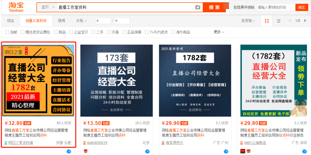 图片[5]-操作淘宝蓝海虚拟，实现月入3万-干货案例库圈子-巧卖圈-巧卖圈