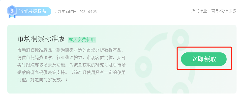 图片[10]-操作淘宝蓝海虚拟，实现月入3万-干货案例库圈子-巧卖圈-巧卖圈