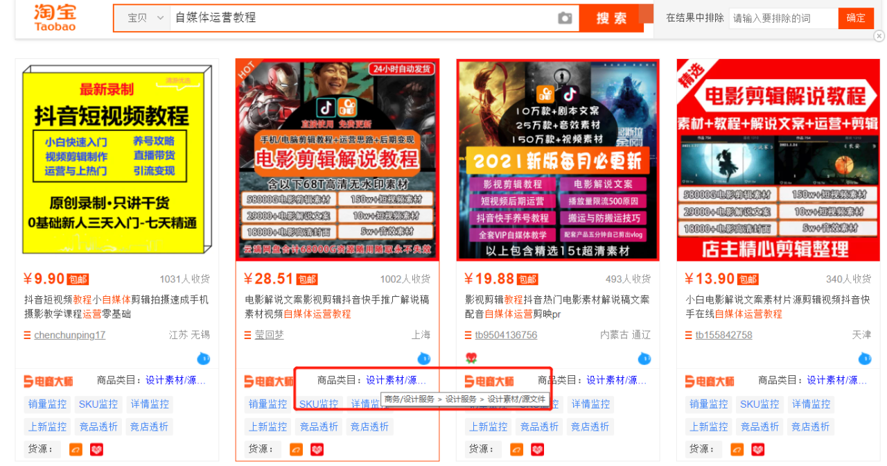 图片[13]-操作淘宝蓝海虚拟，实现月入3万-干货案例库圈子-巧卖圈-巧卖圈