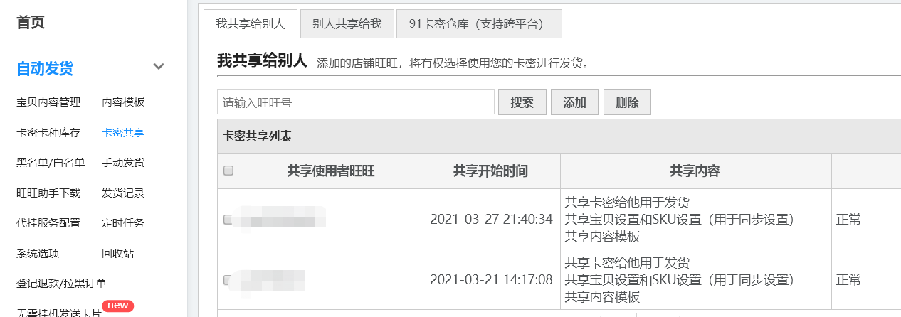 图片[26]-操作淘宝蓝海虚拟，实现月入3万-干货案例库圈子-巧卖圈-巧卖圈