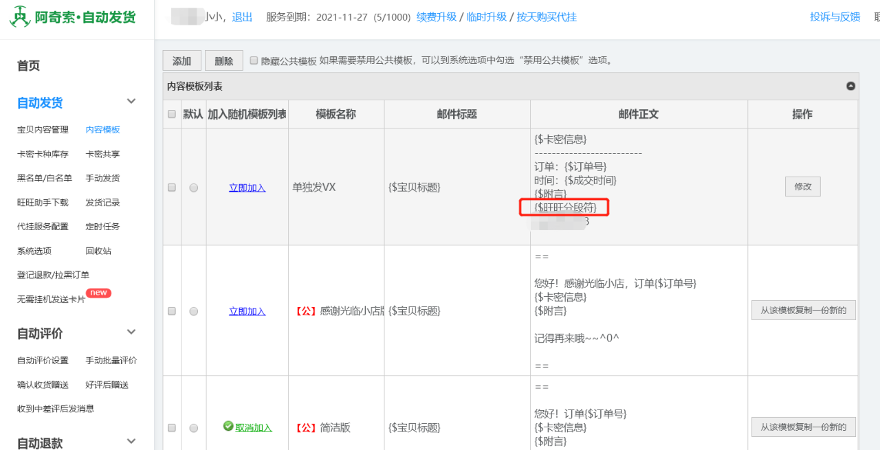 图片[27]-操作淘宝蓝海虚拟，实现月入3万-干货案例库圈子-巧卖圈-巧卖圈