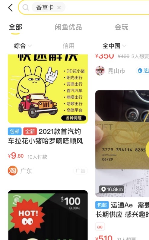 图片[18]-空闲时间，做海淘礼品卡月入2万的复盘笔记-干货案例库圈子-巧卖圈-巧卖圈