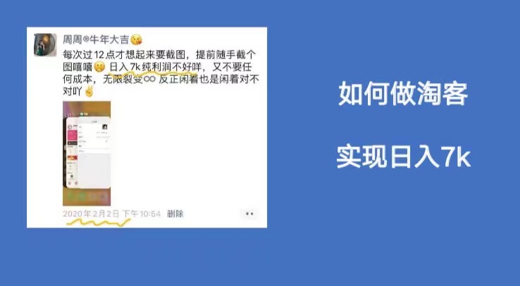 用微商思维做淘宝客，实现年入百万-干货案例库圈子-巧卖圈-巧卖圈