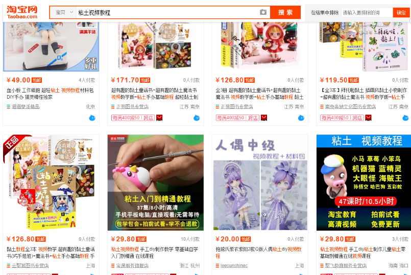 默默：赚小孩子的钱（创业项目015）-优学教辅资料站