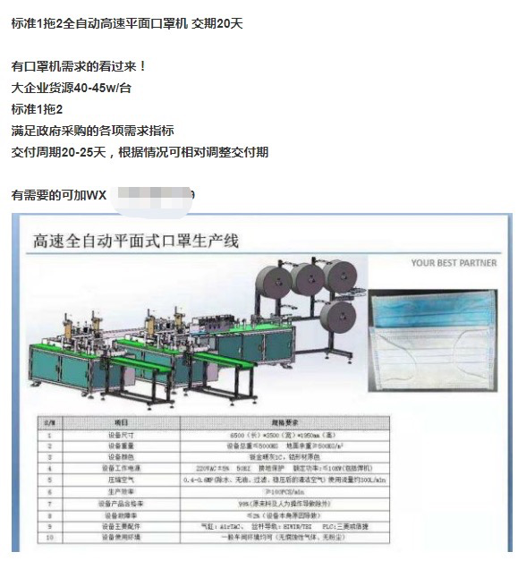 图片[8]-口罩机盈利30W，做社群持续在变现-干货案例库圈子-巧卖圈-巧卖圈