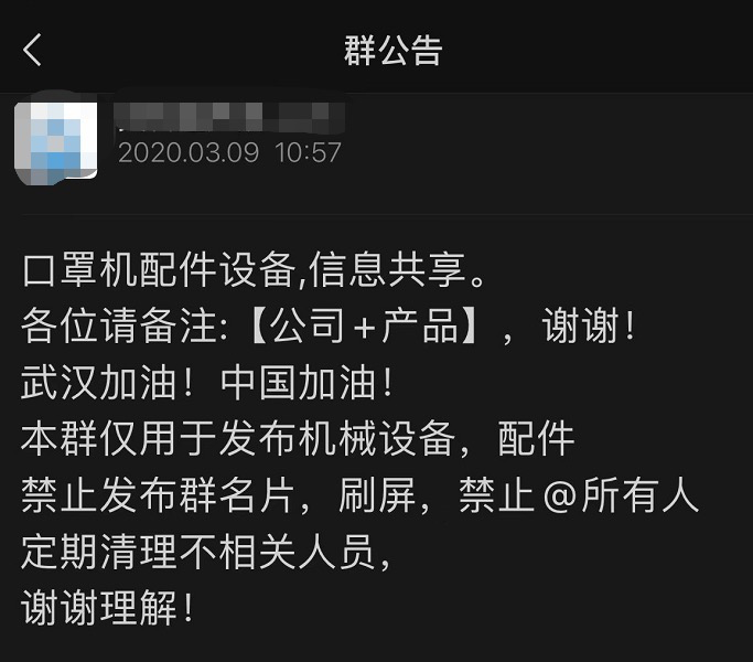 图片[11]-口罩机盈利30W，做社群持续在变现-干货案例库圈子-巧卖圈-巧卖圈