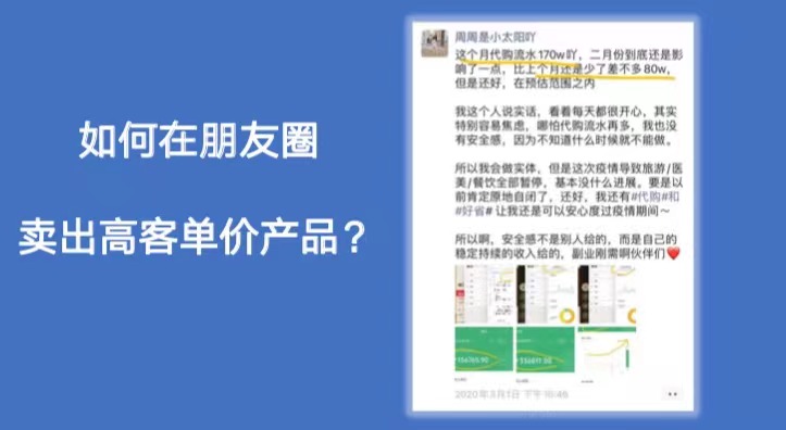 图片[1]-用微商思维做淘宝客，实现年入百万-干货案例库圈子-巧卖圈-巧卖圈