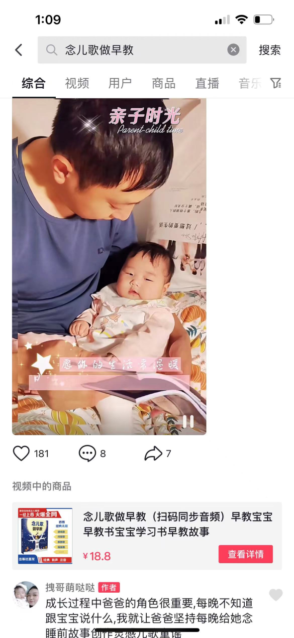图片[15]-短视频带货月入10万+，带货经验分享-干货案例库圈子-巧卖圈-巧卖圈