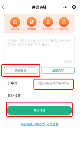 图片[20]-短视频带货月入10万+，带货经验分享-干货案例库圈子-巧卖圈-巧卖圈