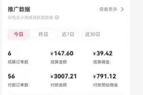 图片[4]-头条带货单篇变现2万+，实操经验分享-干货案例库圈子-巧卖圈-巧卖圈