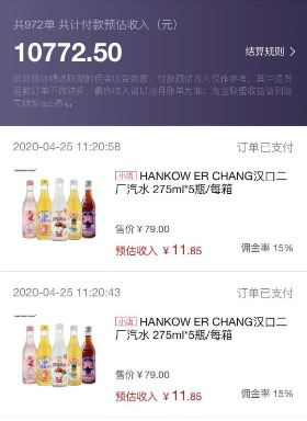 图片[6]-头条带货单篇变现2万+，实操经验分享-干货案例库圈子-巧卖圈-巧卖圈