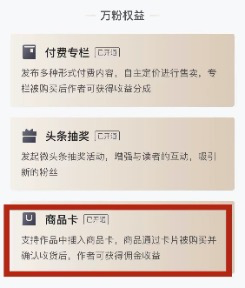 图片[18]-头条带货单篇变现2万+，实操经验分享-干货案例库圈子-巧卖圈-巧卖圈
