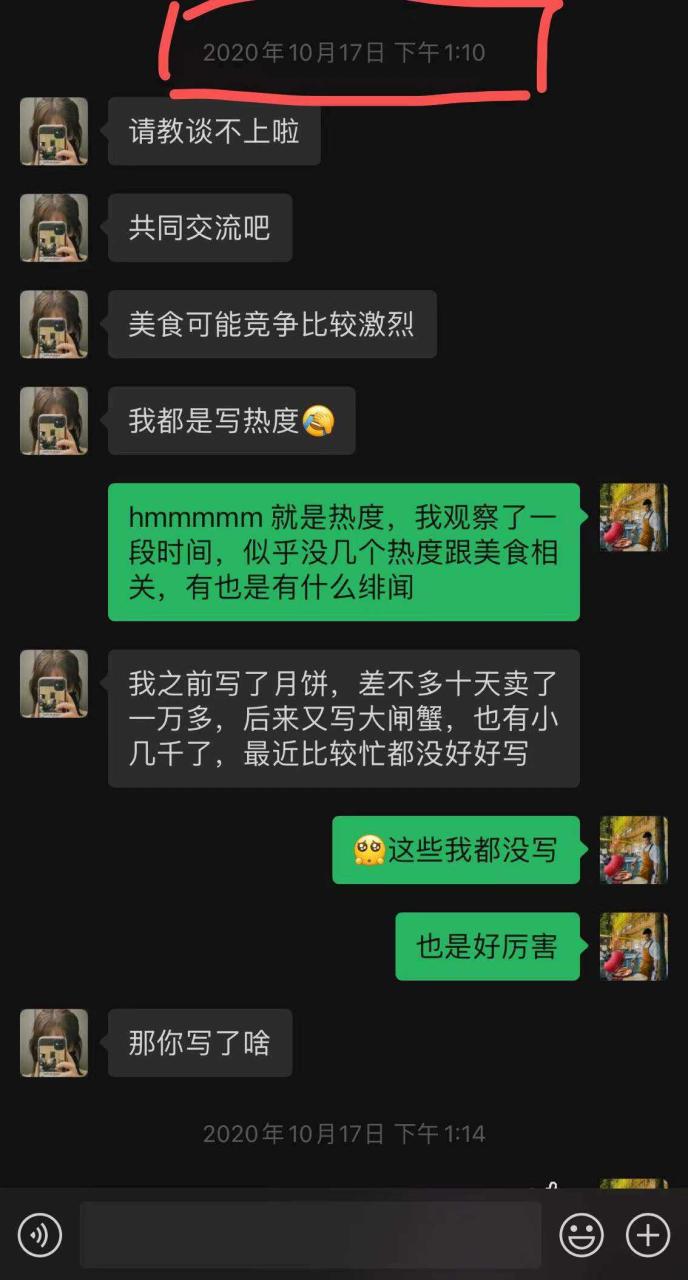 图片[1]-通过知乎卖大闸蟹3万块，生鲜行业可以参考学习-干货案例库圈子-巧卖圈-巧卖圈