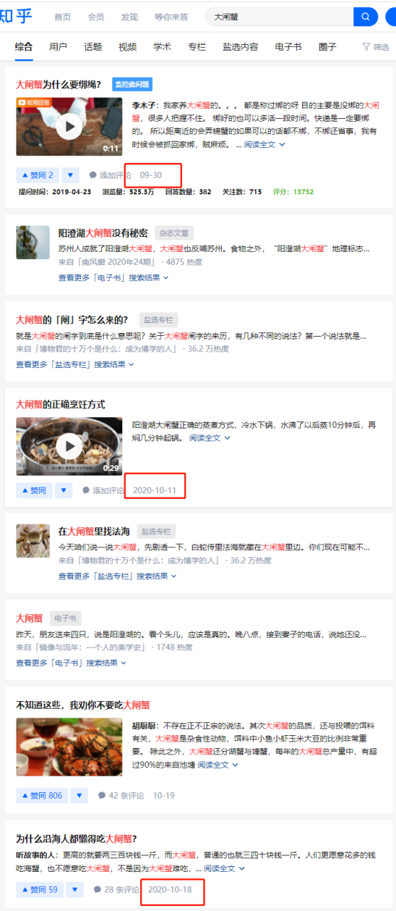 图片[4]-通过知乎卖大闸蟹3万块，生鲜行业可以参考学习-干货案例库圈子-巧卖圈-巧卖圈