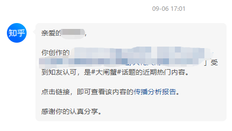 图片[11]-通过知乎卖大闸蟹3万块，生鲜行业可以参考学习-干货案例库圈子-巧卖圈-巧卖圈