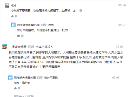 图片[14]-通过知乎卖大闸蟹3万块，生鲜行业可以参考学习-干货案例库圈子-巧卖圈-巧卖圈
