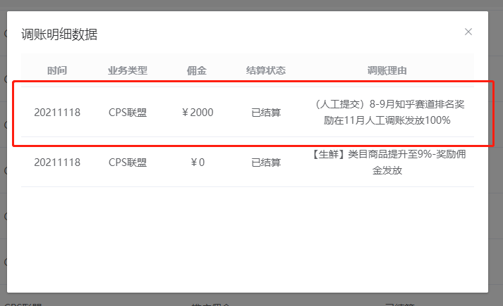 图片[21]-通过知乎卖大闸蟹3万块，生鲜行业可以参考学习-干货案例库圈子-巧卖圈-巧卖圈