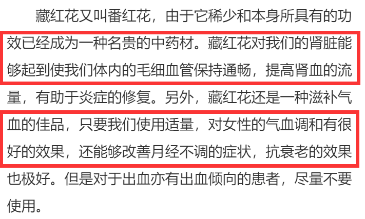 默默：番红花（创业项目019）-默默日课圈子-巧卖圈-巧卖圈