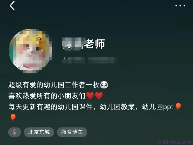 保姆级教你操作，很火的幼师项目-干货案例库圈子-巧卖圈-巧卖圈