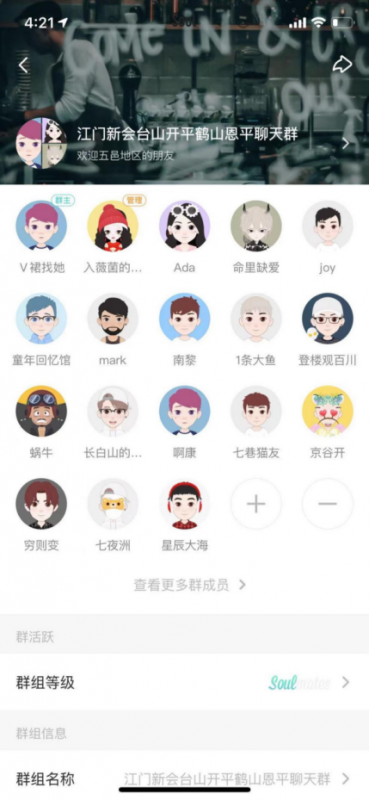 图片[2]-Soul搞同城粉，做相亲项目-干货案例库圈子-巧卖圈-巧卖圈