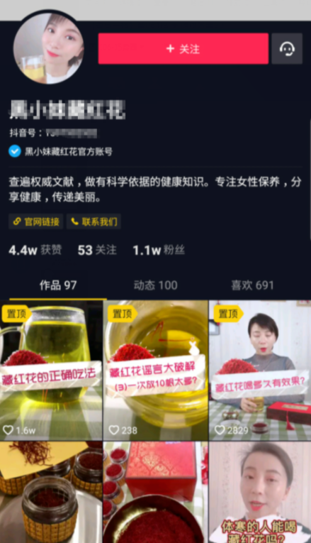 默默：番红花（创业项目019）-优学教辅资料站