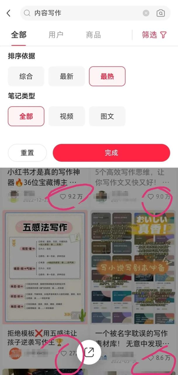 图片[3]-爆款内容选题的10个方法-干货案例库圈子-巧卖圈-巧卖圈