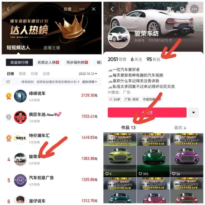 路边拍车也能赚钱，最适合新手小白的项目-干货案例库圈子-巧卖圈-巧卖圈