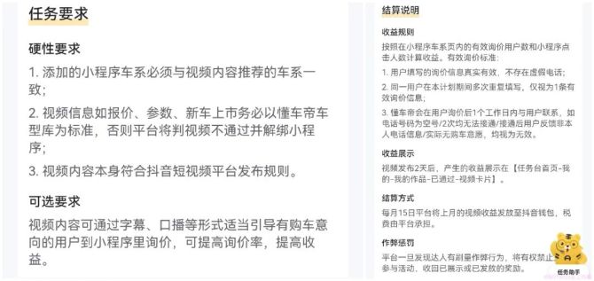 图片[4]-路边拍车也能赚钱，最适合新手小白的项目-干货案例库圈子-巧卖圈-巧卖圈