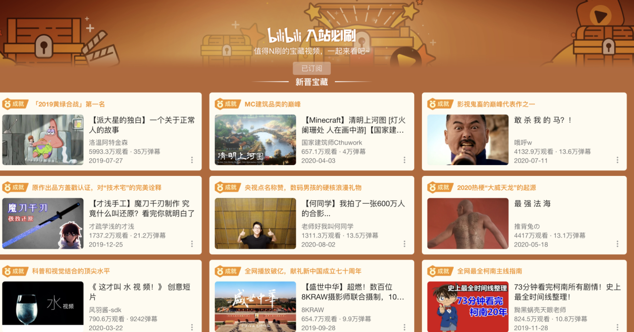 玩转B站内容引流，个人经验复盘-干货案例库圈子-巧卖圈-巧卖圈