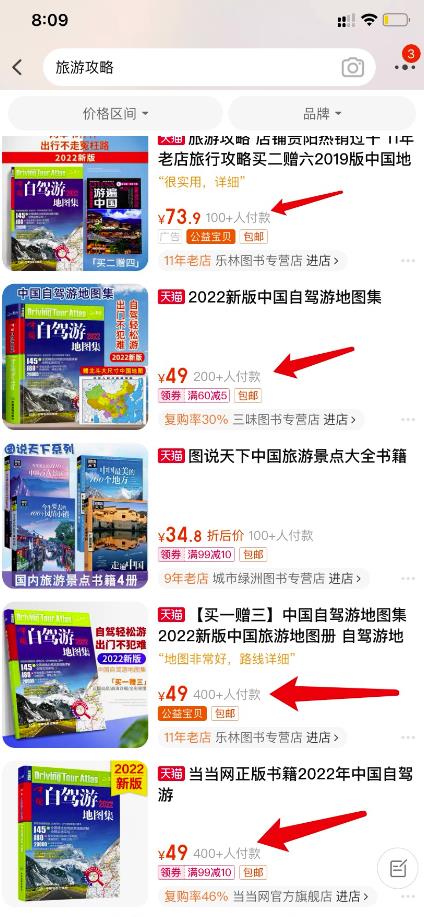 图片[1]-出售攻略日赚300+，纯新手也可上路！-干货案例库圈子-巧卖圈-巧卖圈