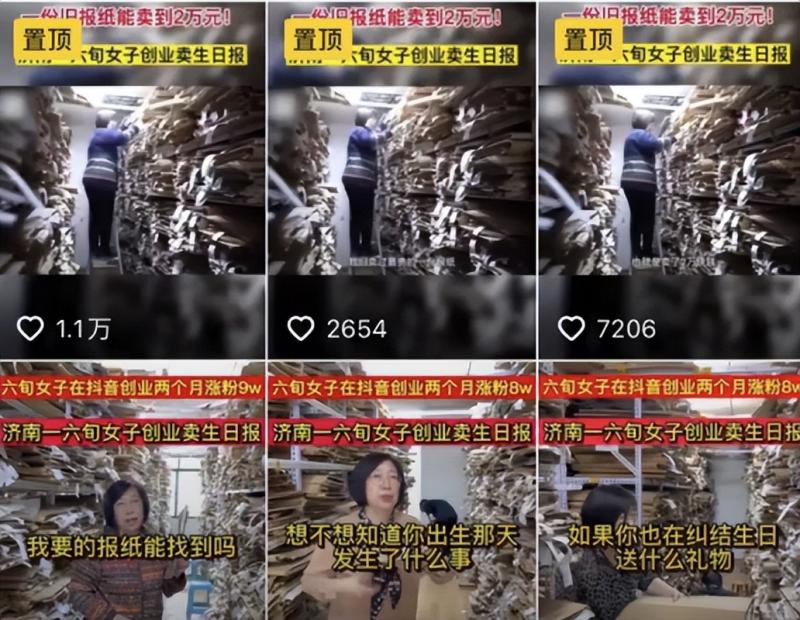 图片[6]-利用情怀买单，单月变现100W+-干货案例库圈子-巧卖圈-巧卖圈