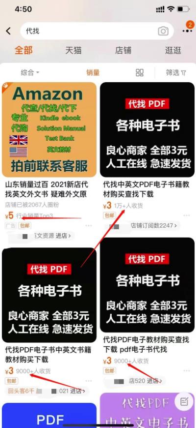 图片[1]-冷门副业项目，资源代找，日入1000＋-干货案例库圈子-巧卖圈-巧卖圈