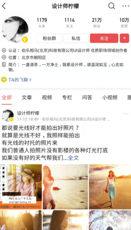 默默：美工这个细分需求也很大（创业项目025）-优学教辅资料站