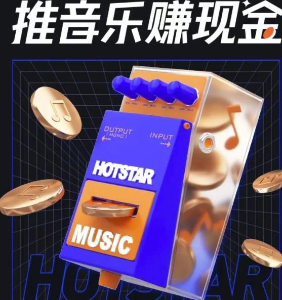 图片[1]-零粉也能赚钱，抖音音乐推广项目-干货案例库圈子-巧卖圈-巧卖圈
