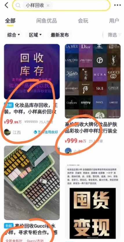 图片[1]-撸货回收项目，一单1-10米日入200+-干货案例库圈子-巧卖圈-巧卖圈