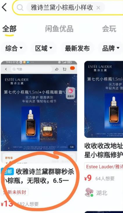图片[6]-撸货回收项目，一单1-10米日入200+-干货案例库圈子-巧卖圈-巧卖圈