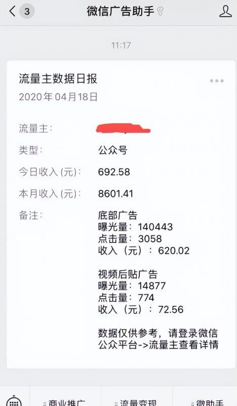 图片[5]-冷门公众号赚钱项目，简单到只需复制粘贴就可以做！-干货案例库圈子-巧卖圈-巧卖圈