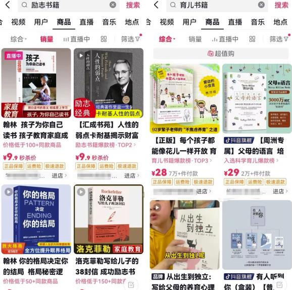 图片[2]-书单号项目矩阵玩法，做好可轻松月入6000+-干货案例库圈子-巧卖圈-巧卖圈