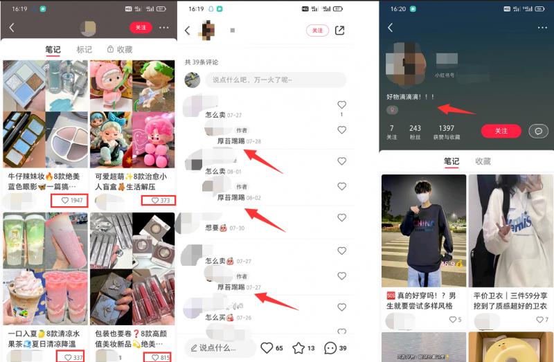 通过小红书做淘客，做好了月入过万-干货案例库圈子-巧卖圈-巧卖圈