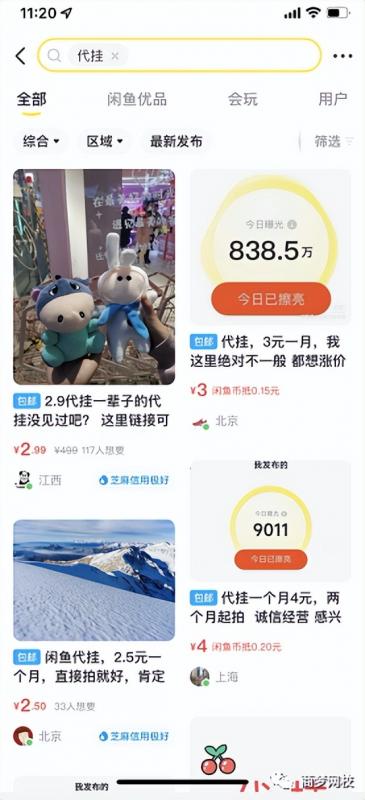 无脑搬砖赚钱，月收益4000+-干货案例库圈子-巧卖圈-巧卖圈